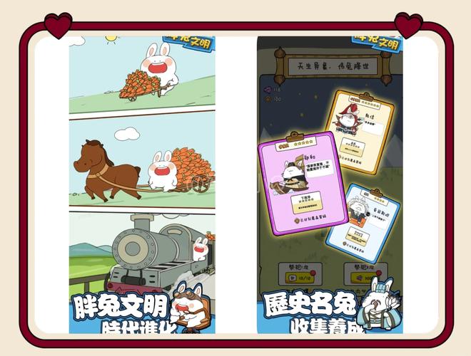 胖兔文明游戏图标