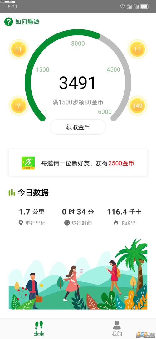 步行多多赚钱