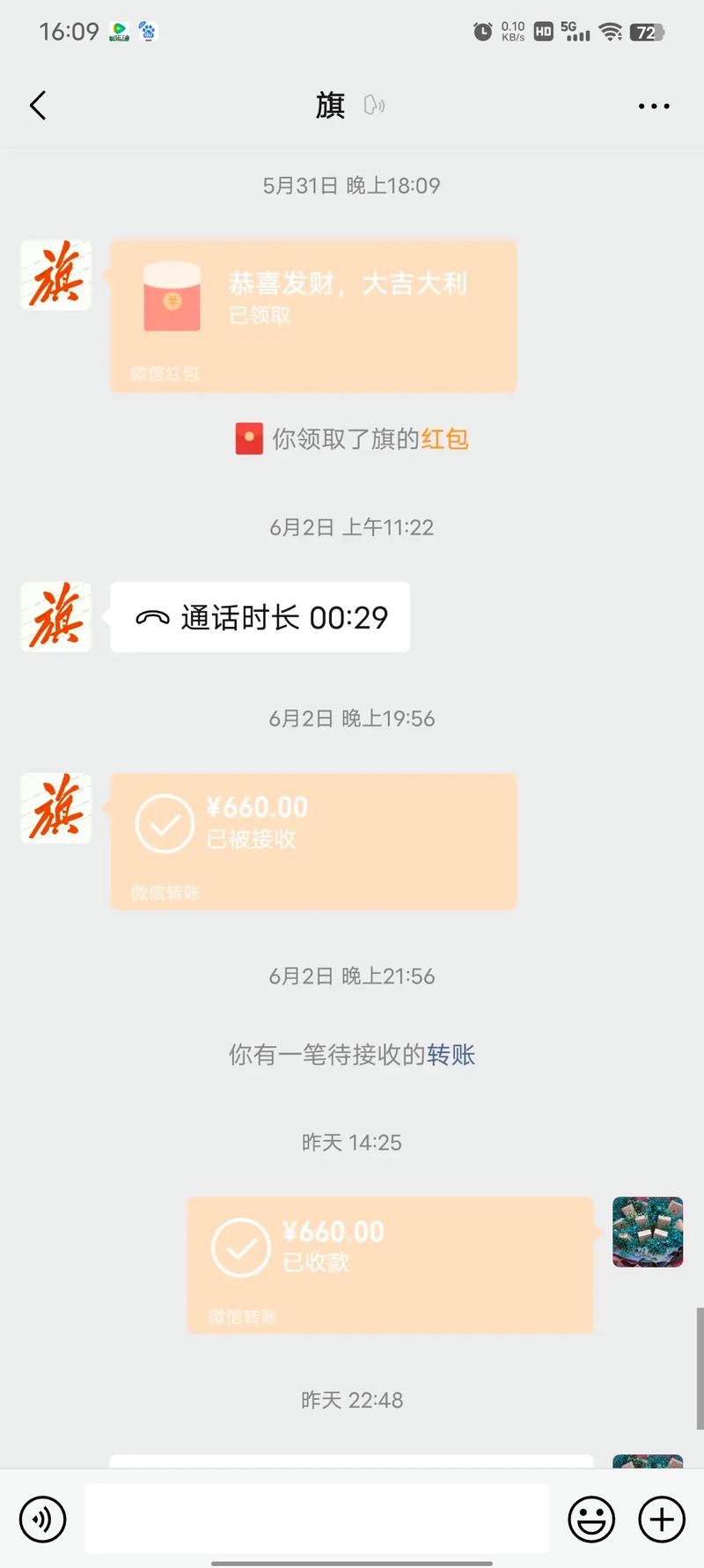红包送5000还是4000