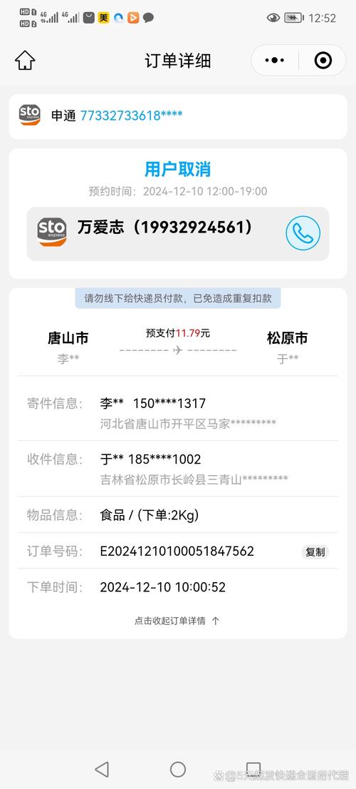打字录入快递单录入赚钱破解版图标