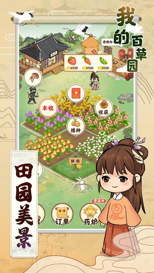 我的百草园赚钱版安卓版图标