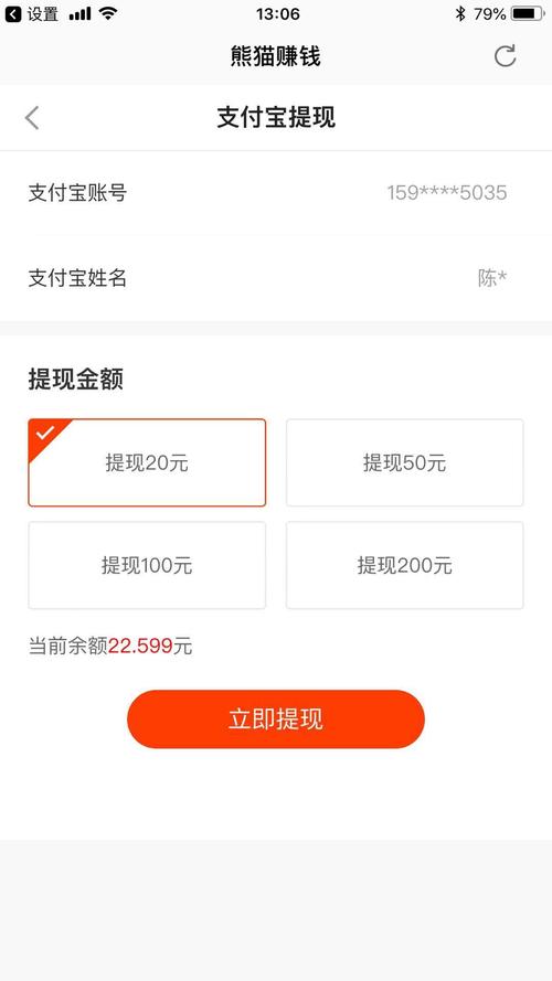 熊猫赚点