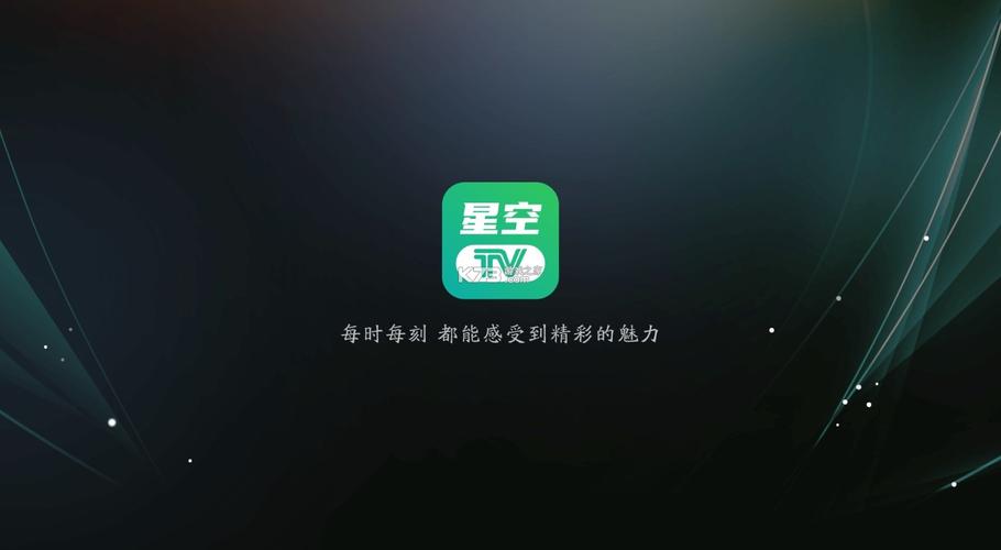 星空影视app官方版下载安装图标