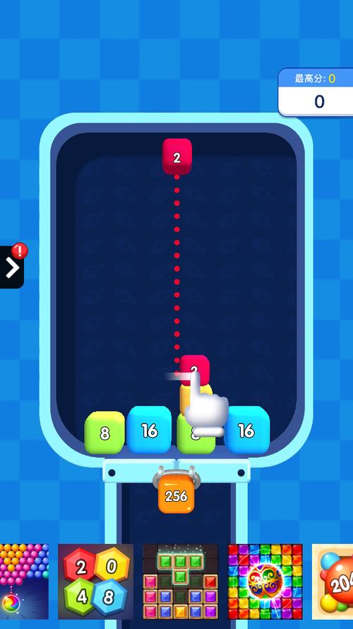 2048方块碰碰碰