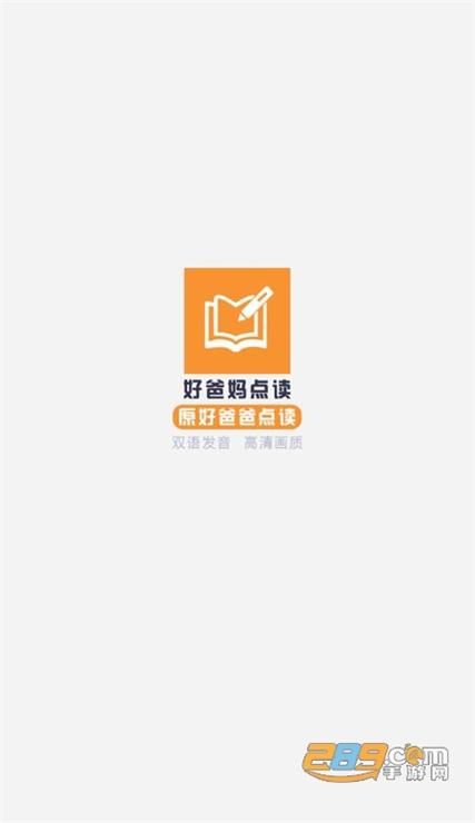点读挂机手机版