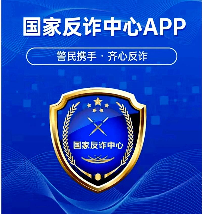 总是接到反诈中心的电话什么情况免卡密图标