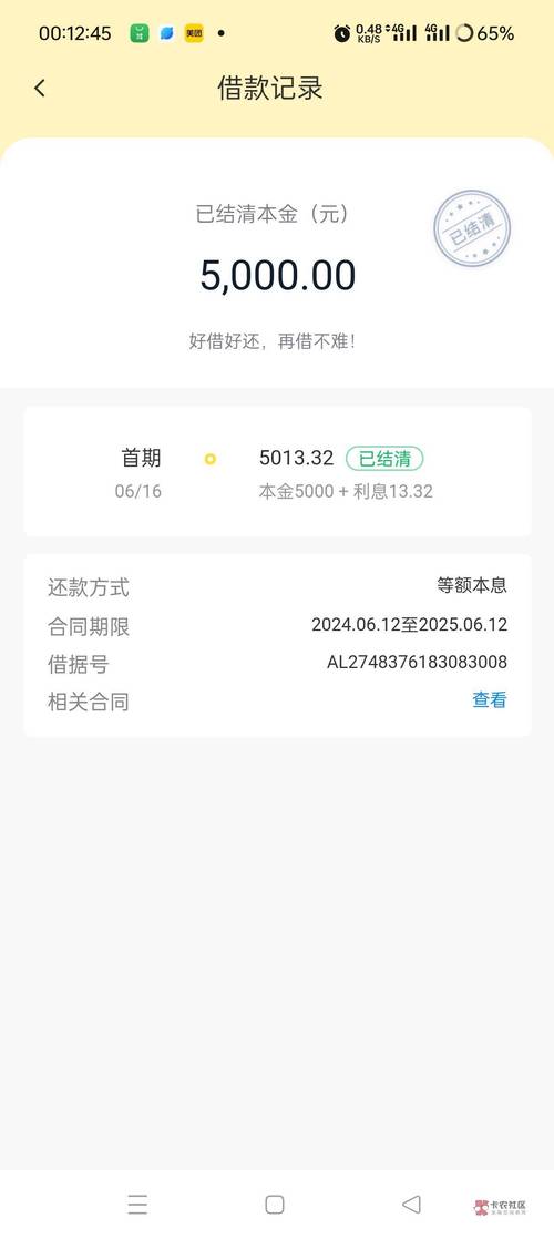 能借5000左右好下款的无广告