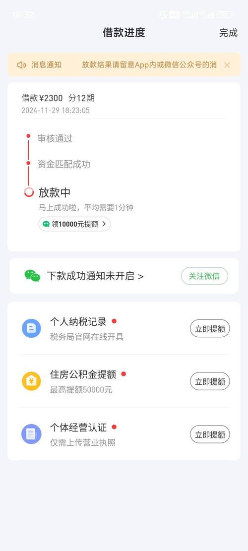 满意分期贷款app