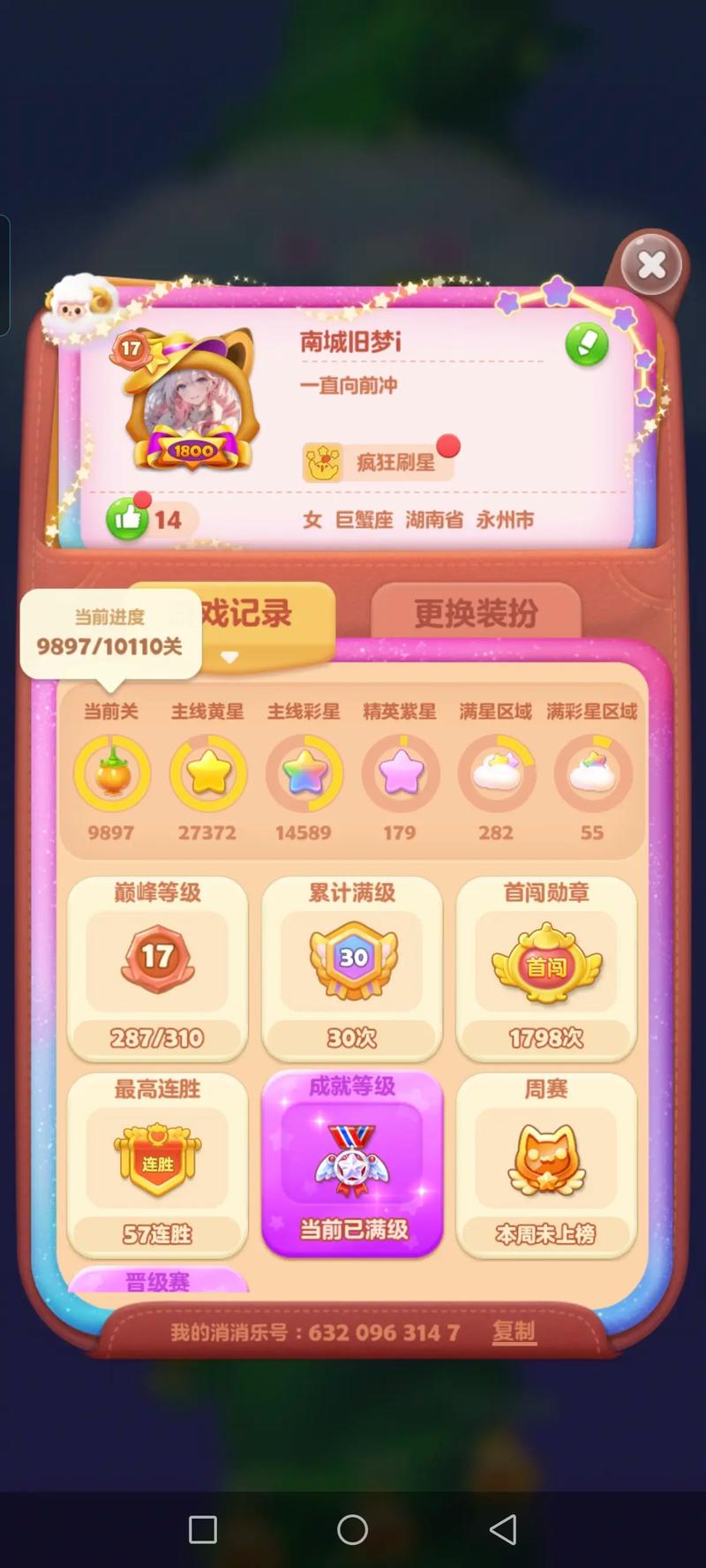 下载三消王者赚钱