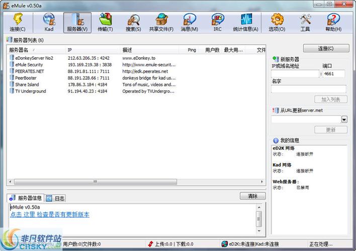 电驴赚钱版