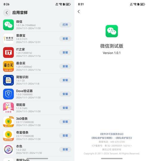 微信群发助手鸿蒙版免费版手机正版