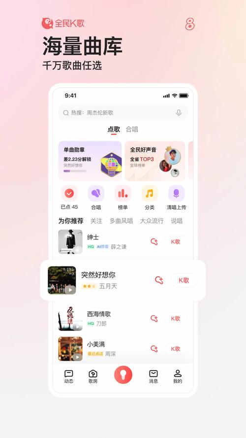 全民k歌极速版和全民k歌有什么区别
