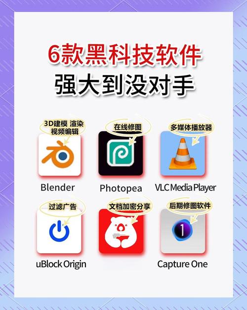 靠比较好的免费软件大全黑科技图标