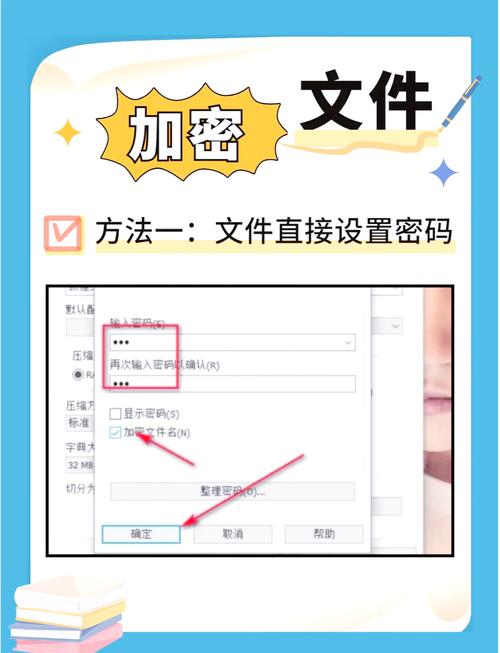 文件夹加密怎么设置密码图标