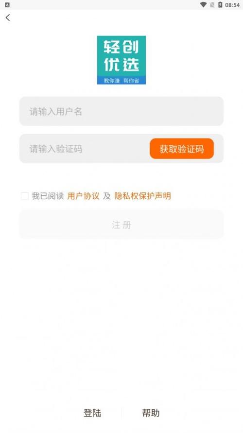 轻创优选无广告