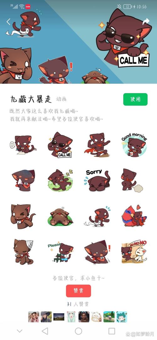 喵窝是干嘛的