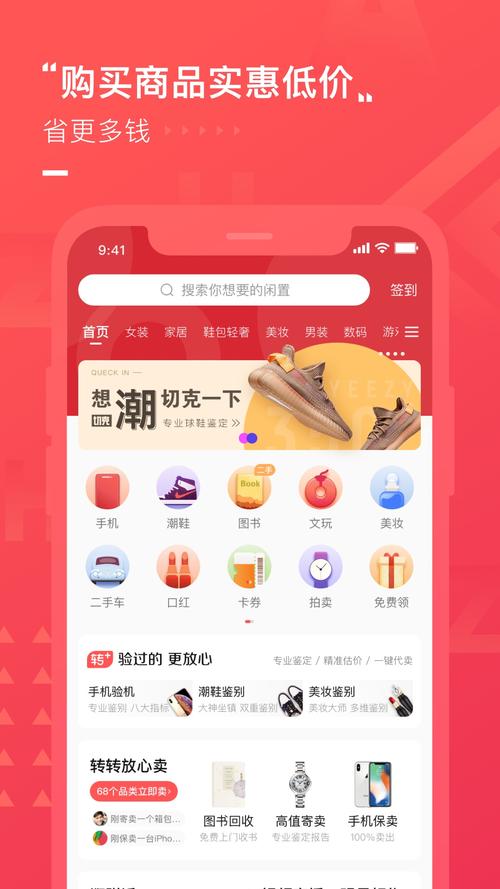 转转互娱官网版给力版