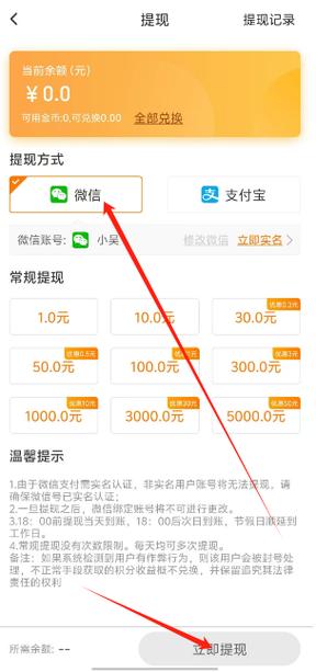 每分赚app