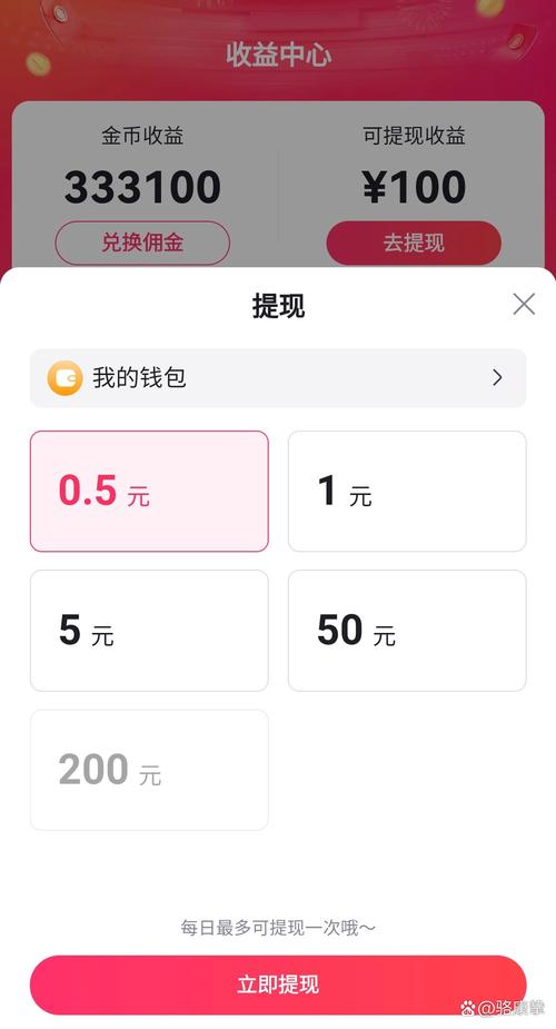 悦动族红包版下载