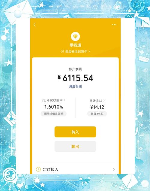 私房钱存哪里比较安全无限流量