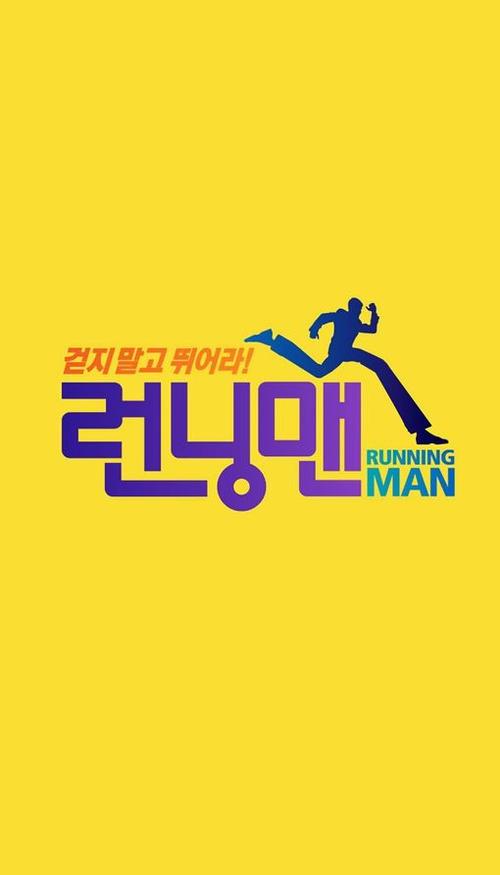 runningman在线观看全集2013图标