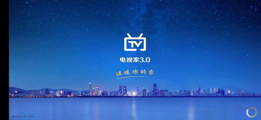 电视家永久免费版电视版apk详解图标