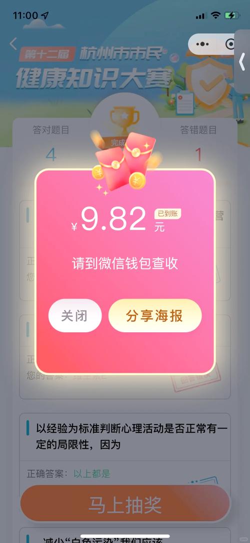 你有问题红包版