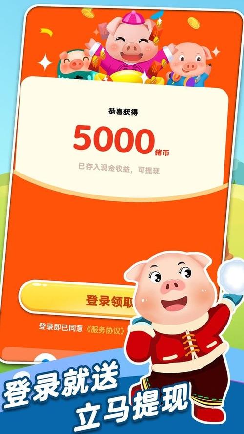 阿里云养猪红包版图标