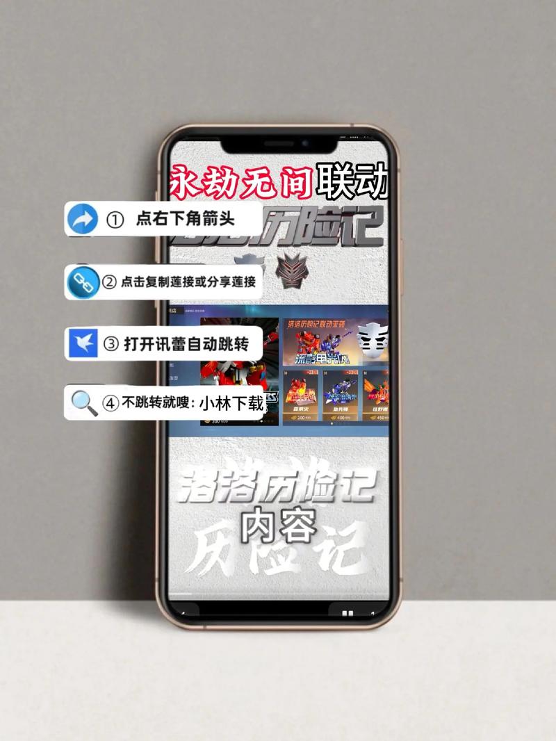 洛洛下载
