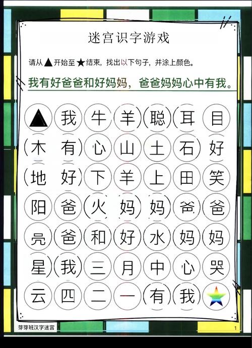 拼字大王v1.0
