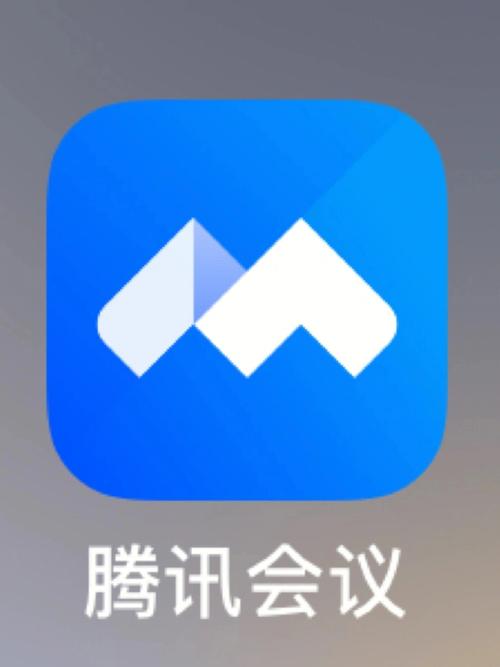 腾讯会议个人版红包版图标