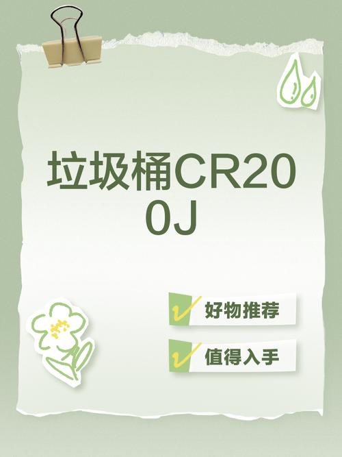 负能量垃圾桶APP赚钱白色版无删减图标