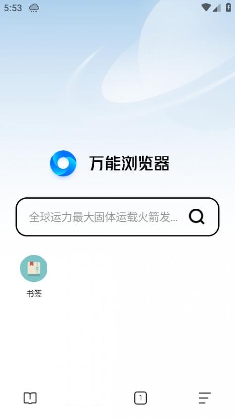 万能浏览器老司机安装