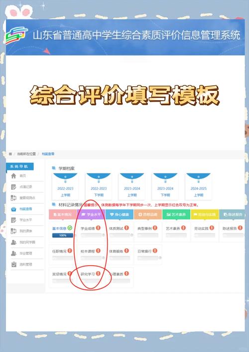综合能力自我评价简短无限刷邀请版图标