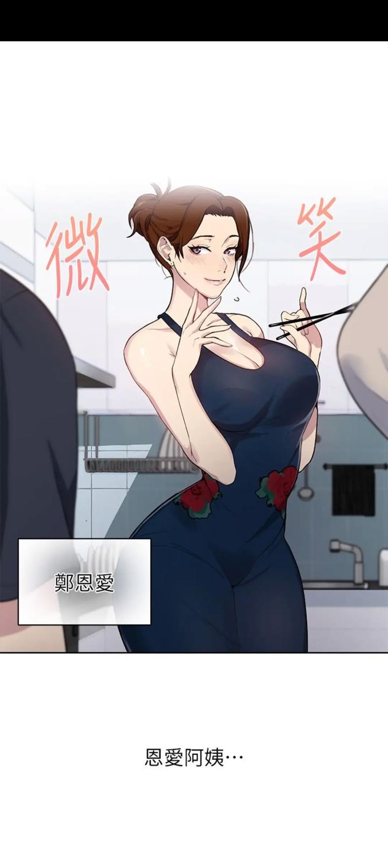 私密教学韩漫无删减版兑换码图标