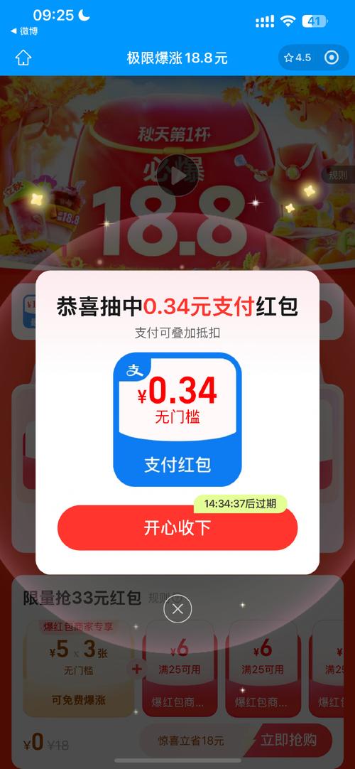 爆炸之王红包挂免授权码最新版
