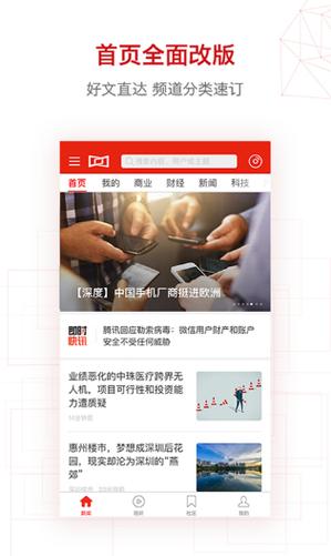 淘新闻最新版