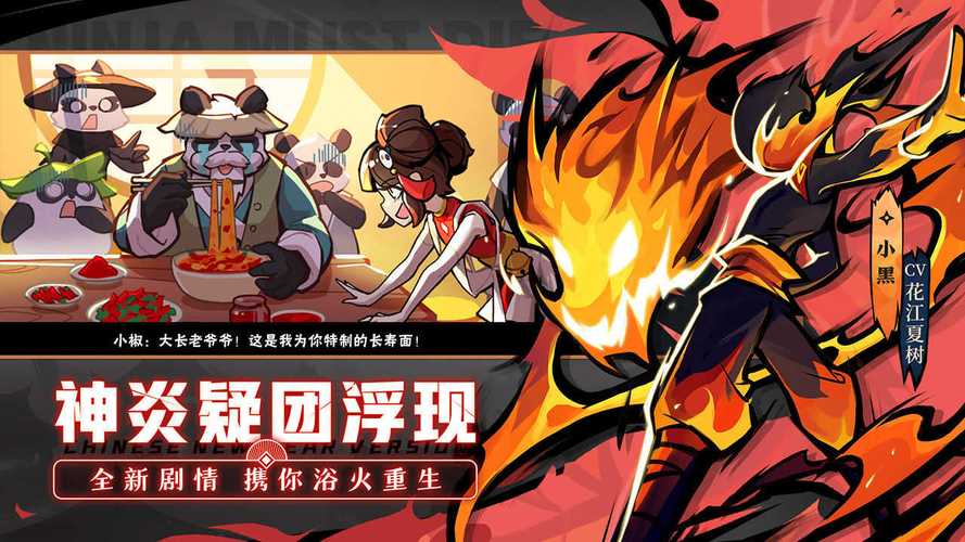 忍者必须死3辅助脚本图标