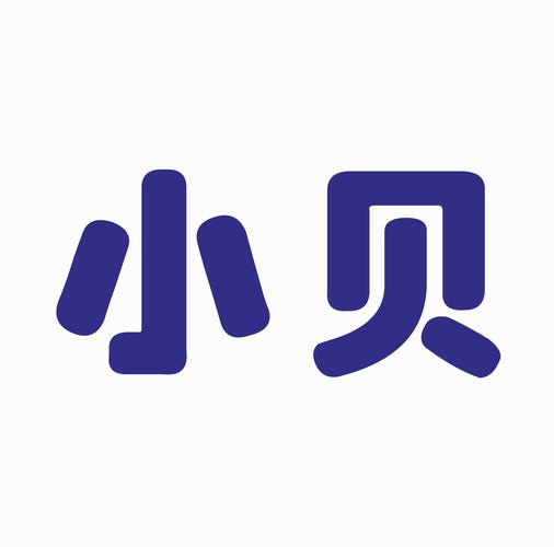 小贝网图标