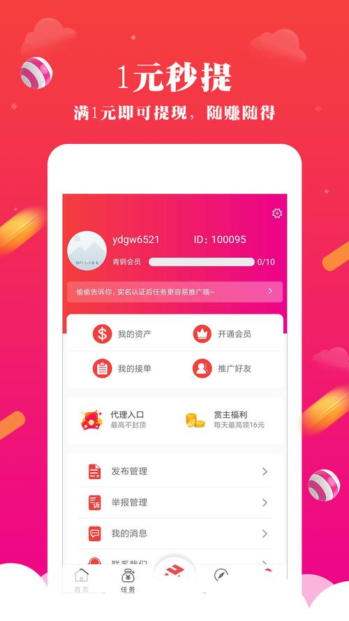 趣多帮app官网版