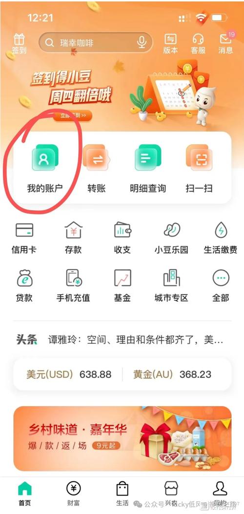 怎么用别人手机登录农行无删减版图标