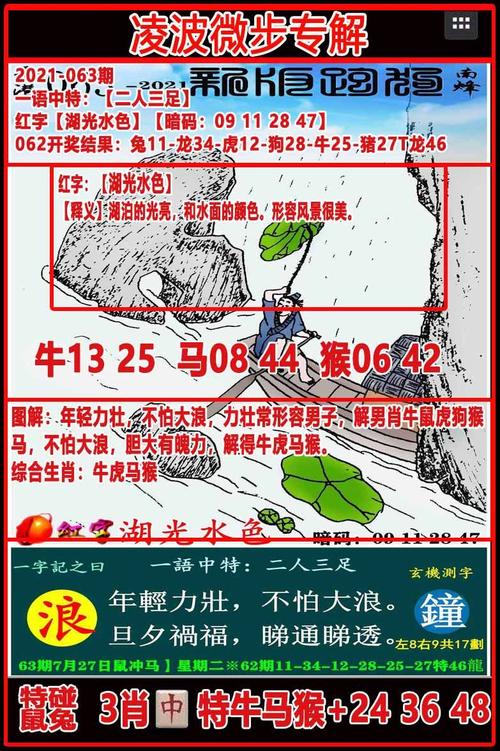 49图库免费资料大全下载赚钱版