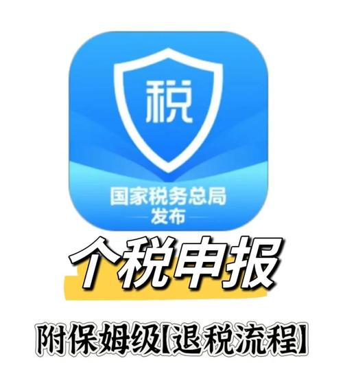 25000一个月交多少税纯净版图标