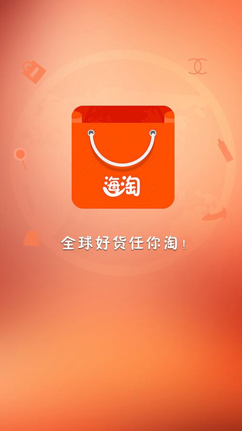 海淘网官网入口免付费