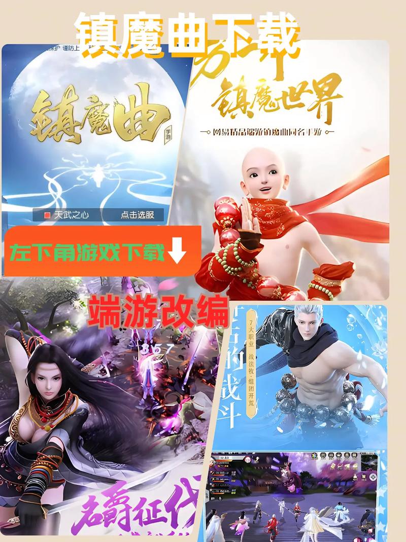网易镇魔曲手机版最新版本地址完整版