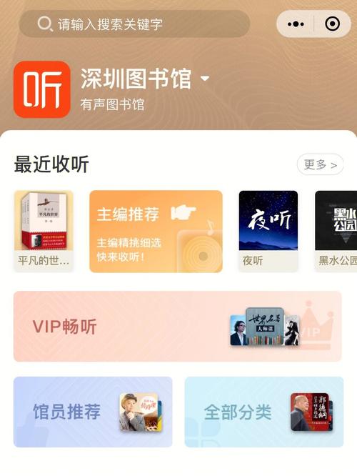 喜马拉雅永久vip畅听会员永久免更新