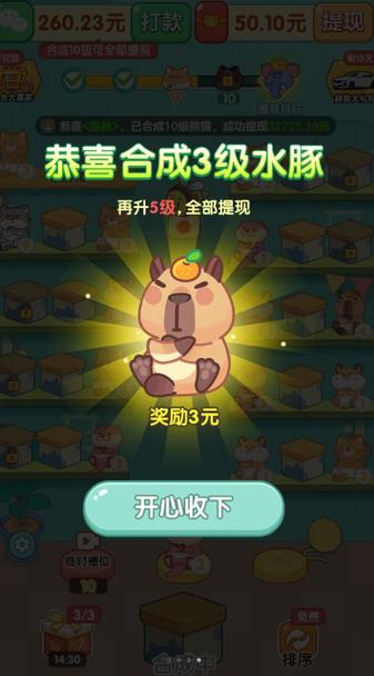 萌宠爱合成
