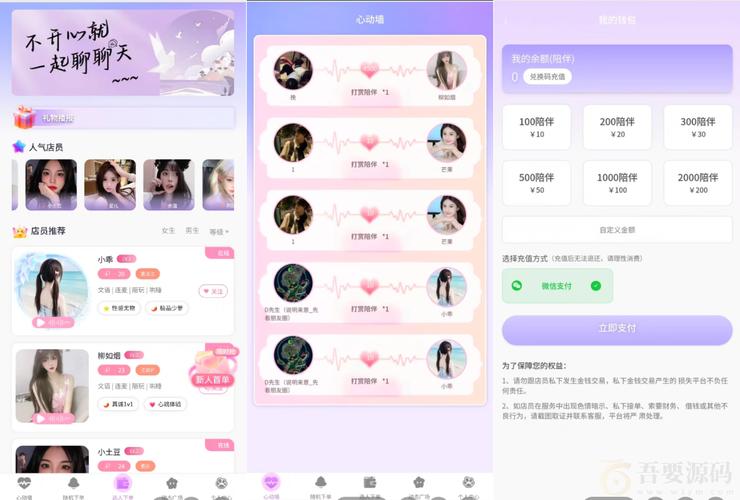 陪聊接单平台永久免费