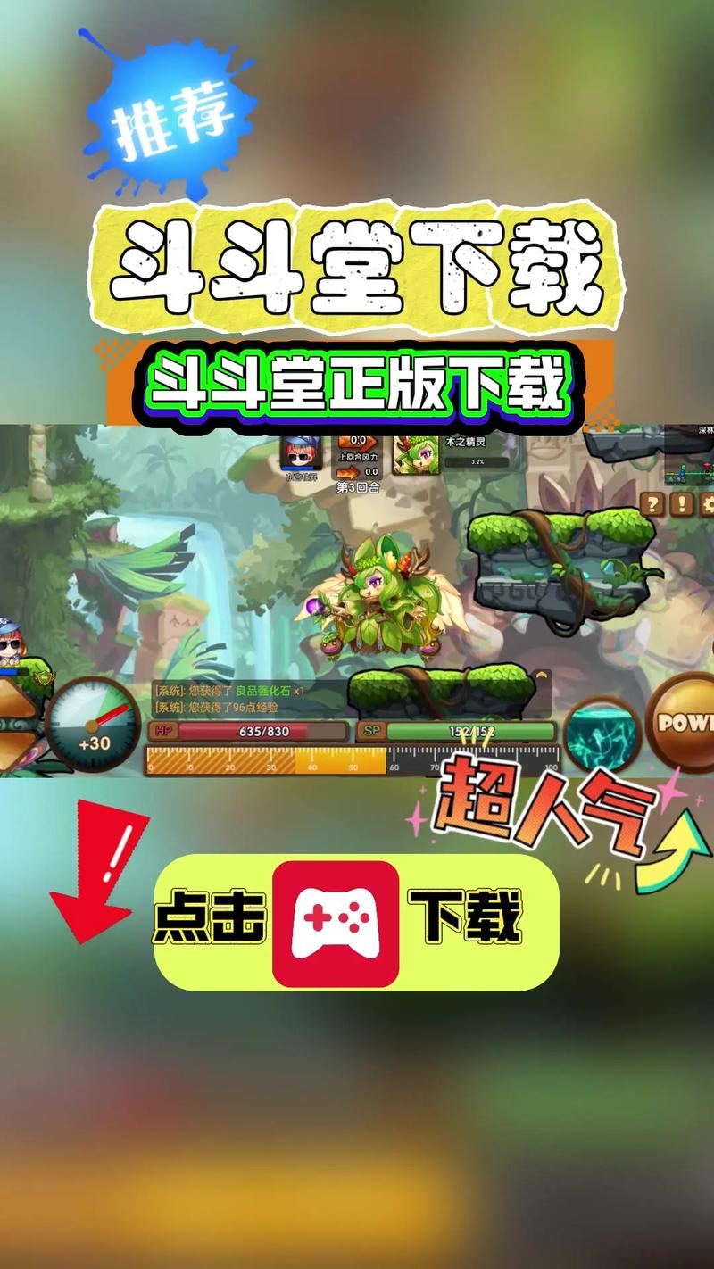 斗斗堂官方下载页面版图标