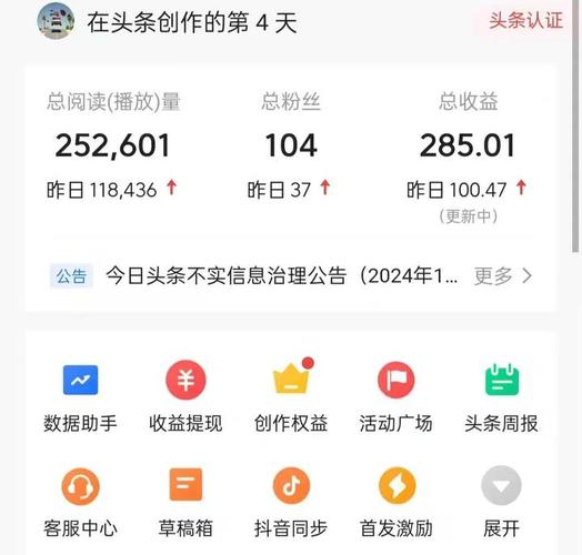 今日头条爆文素材库app